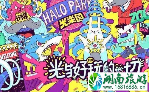 2022朝阳Halo Park光乐园门票+地址+时间信息