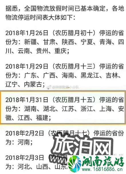 2022春节快递什么时候停运 2022春节快递放假时间