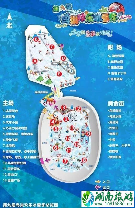 2022春节第九届鸟巢欢乐冰雪季预售门票(单人门票+套餐门票)