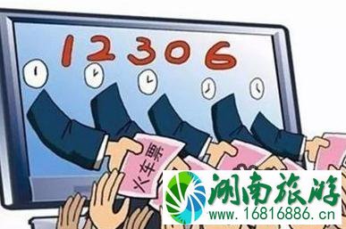 2022春运火车票抢票技巧 春运火车票抢票攻略