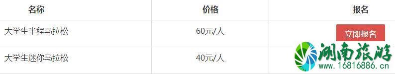 2022东湖绿道大学生马拉松比赛报名+成绩查询地址