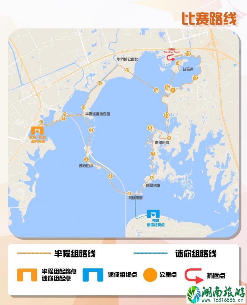 2022东湖绿道大学生马拉松比赛报名+成绩查询地址