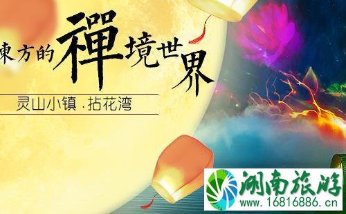 拈花湾小镇门票2022优惠政策