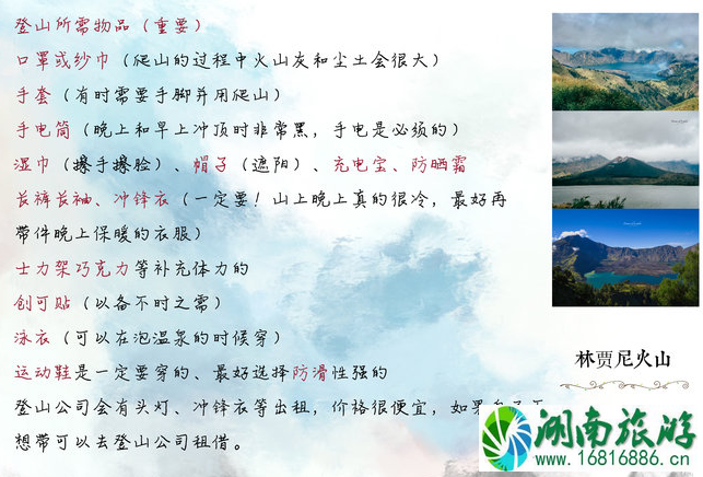 龙目岛有哪些景点 龙目岛最佳旅游季节