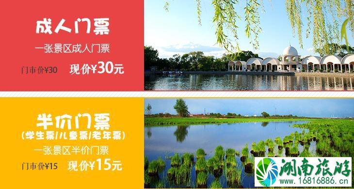 太阳岛风景区门票价格2022+优惠政策