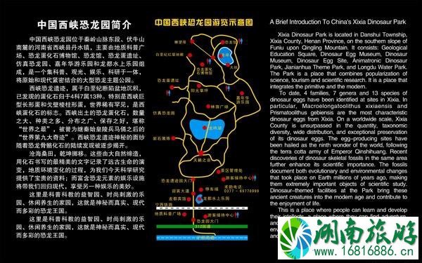 西峡恐龙遗迹园线路图 西峡恐龙遗迹园好玩吗