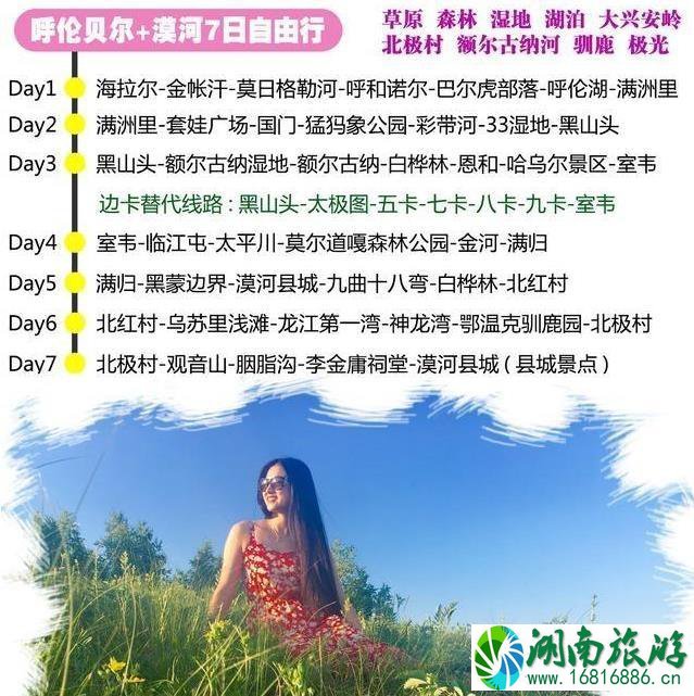 8月中旬去哪里旅游好