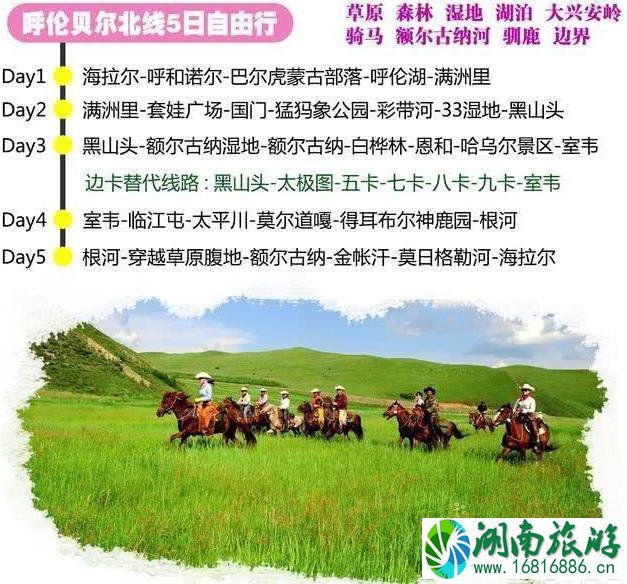 8月中旬去哪里旅游好