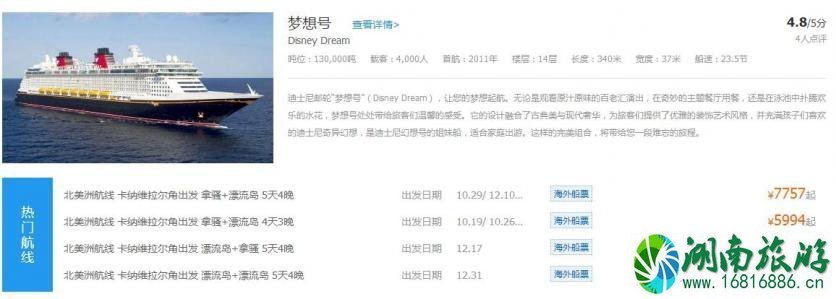 迪士尼邮轮价格 迪士尼邮轮介绍 迪士尼游轮适合家庭出游吗