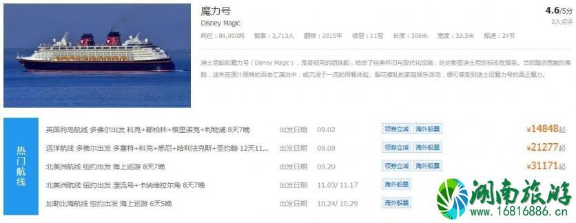 迪士尼邮轮价格 迪士尼邮轮介绍 迪士尼游轮适合家庭出游吗