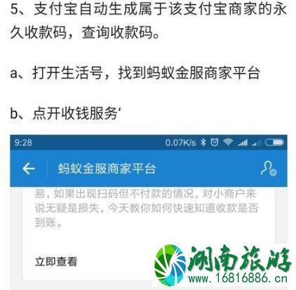 支付宝版POS机怎么申请