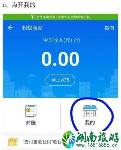 支付宝版POS机怎么申请