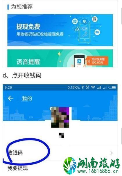 支付宝版POS机怎么申请