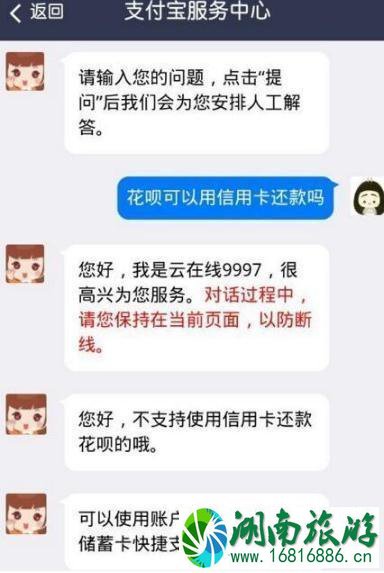 信用卡可以还花呗吗 花呗好还是用信用卡好