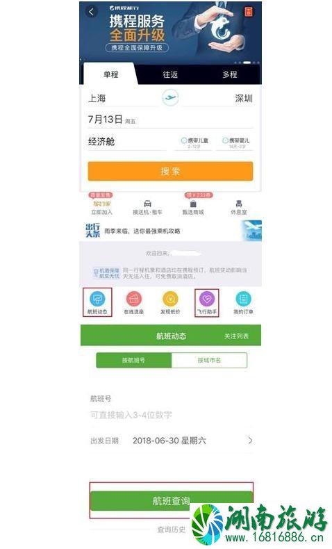 怎么防止航班取消延误