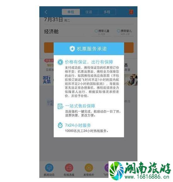 怎么防止航班取消延误