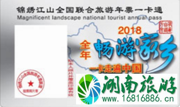 全国旅游一卡通2022