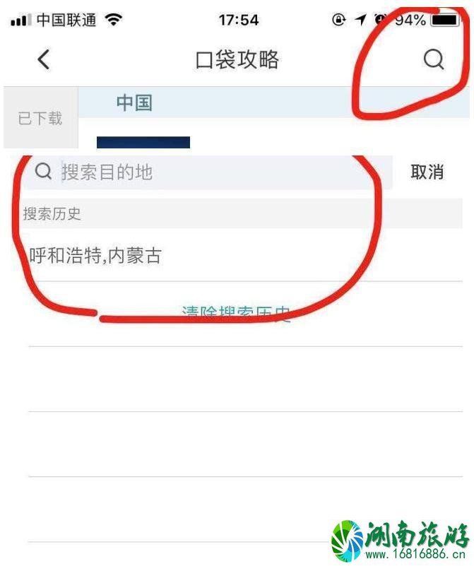 在国外无法上网想看攻略怎么办