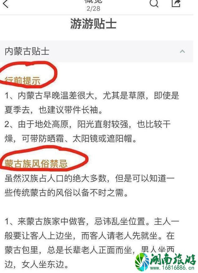 在国外无法上网想看攻略怎么办