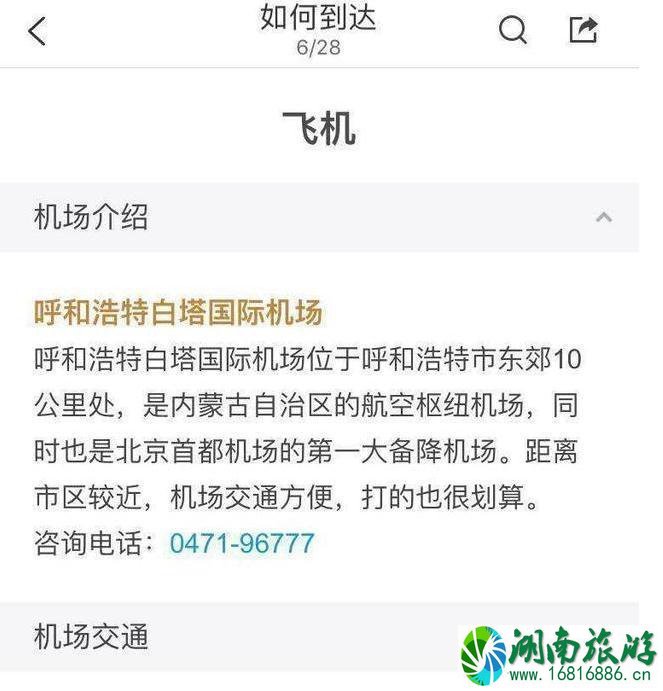 在国外无法上网想看攻略怎么办