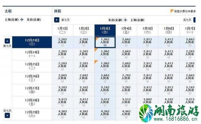 全日空机票促销2022 全日空机票优惠