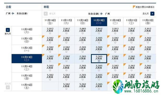 全日空机票促销2022 全日空机票优惠