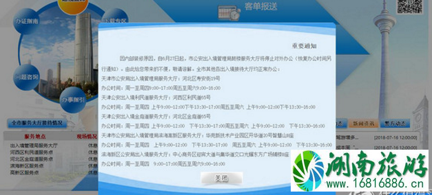 2022年9月1日内地居民可在全国范围异地换(补)出入境证件