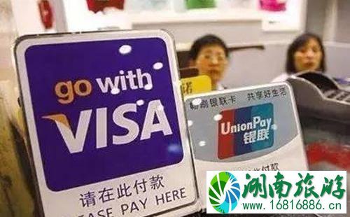 国外旅行刷卡刷银联还是visa 境外刷卡攻略