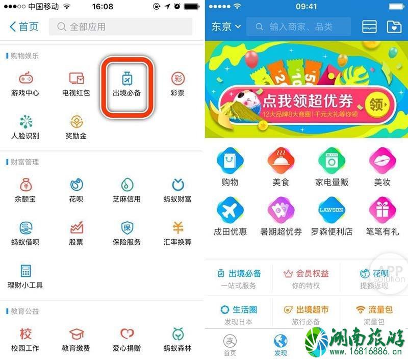 出国旅游支付宝可以用吗 旅游时支付宝怎么省钱