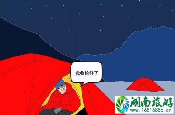 为什么爬珠穆朗玛峰要半夜十二点出发