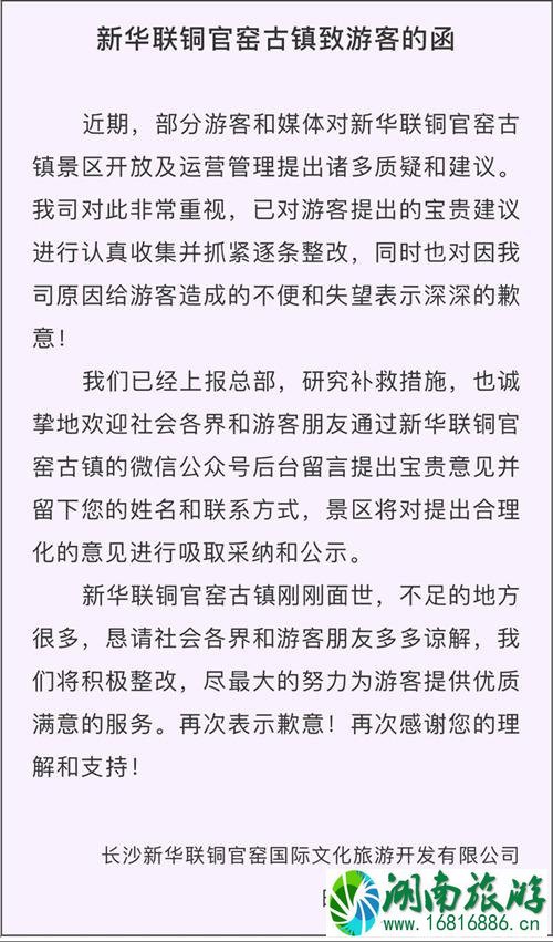 铜官窑古镇现在怎么样