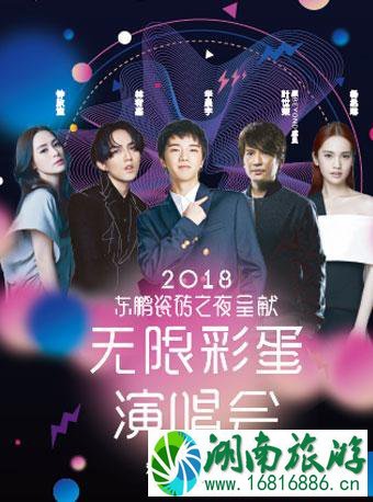 无限彩蛋演唱会门票价格+交通指南