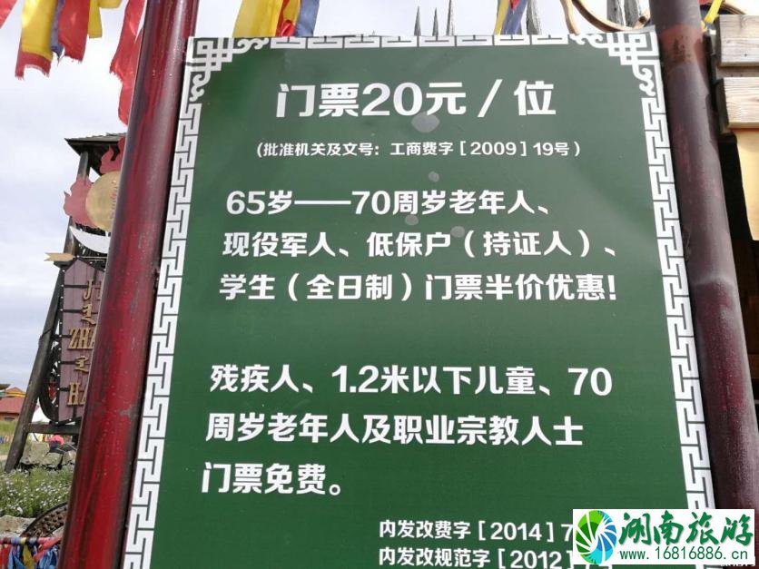 2022金帐汗蒙古大营门票价格+优惠政策