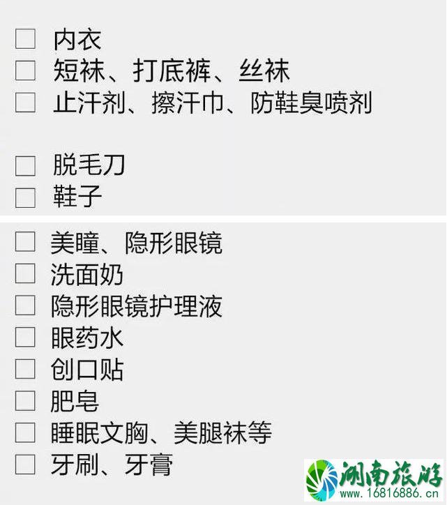 出门旅游带什么药 女生行李清单