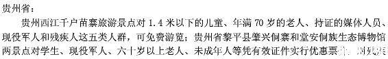 哪些景区对残疾人群有优惠 2022景区退役军人+老人+学生优惠政策