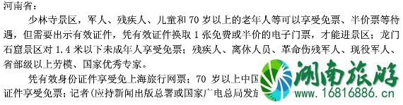 哪些景区对残疾人群有优惠 2022景区退役军人+老人+学生优惠政策