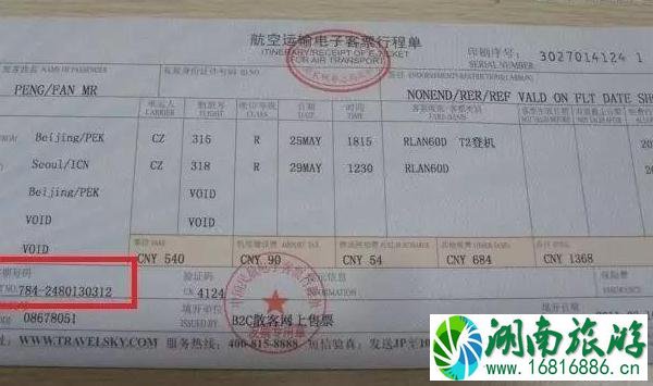 行李直挂什么意思 行李直挂条件