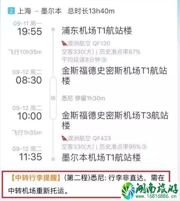 行李不直挂怎么办 怎么判断能否行李直挂