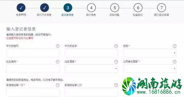 evus登记攻略+流程 evus登记后需要打印吗