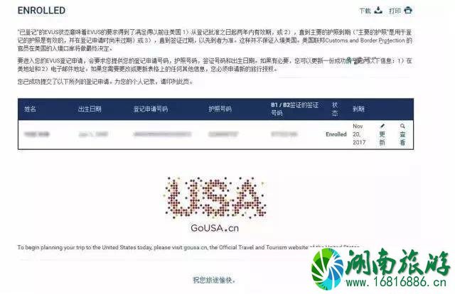 evus登记攻略+流程 evus登记后需要打印吗