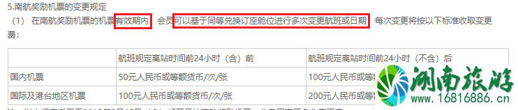 2022国内四大航司里程兑换条件+要求 飞机里程怎么兑换