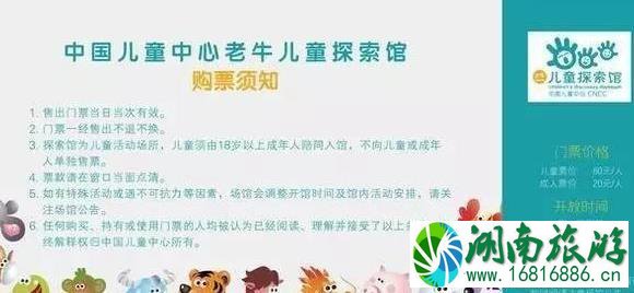 老牛儿童探索馆门票多少钱