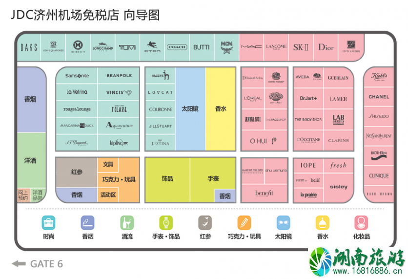 JDC免税店购物攻略