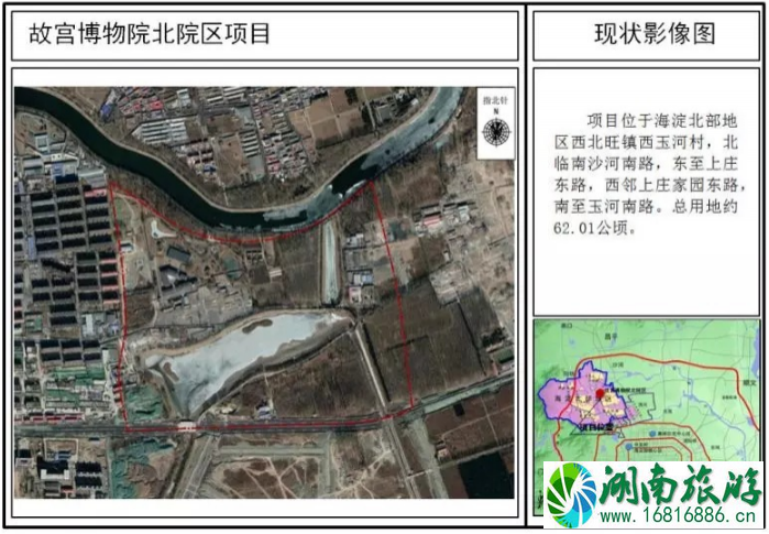 故宫北院区在哪里 故宫北院区什么时候开放