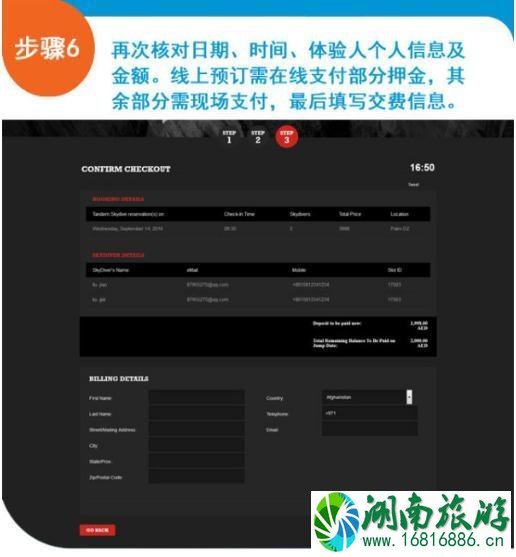 预定迪拜跳伞步骤 在迪拜跳伞注意事项