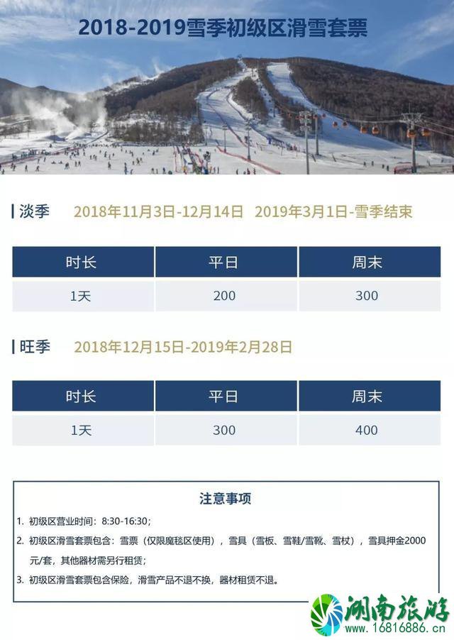 崇礼太舞滑雪小镇攻略 太舞滑雪小镇价格一览