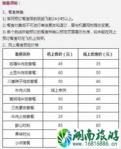 2022航空公司最新规定