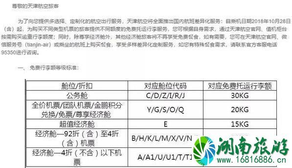 2022航空公司最新规定