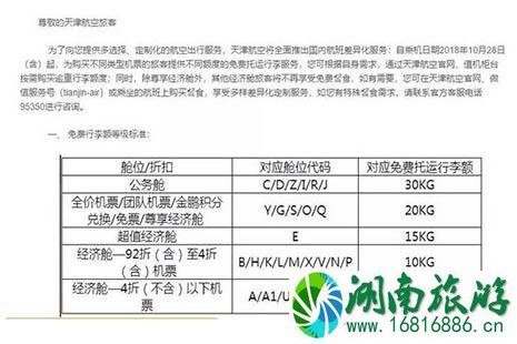 2022乘飞机没有免费飞机餐和行李托运了吗 乘飞机新政策出炉