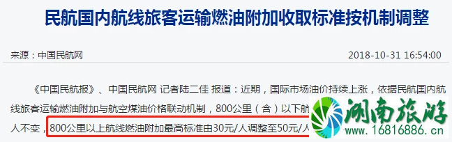 双十一航空公司有哪些促销活动 双十一机票有优惠吗